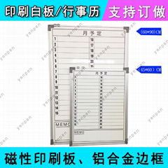 印刷计划板写字板月历写字板繁简体看板写字板