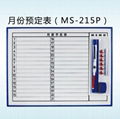 MS-215P 月份行事历写字板