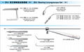 耳鼻喉手术器械