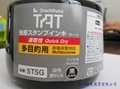 STSG-3 旗牌TAT速干印油 多目的用途 3