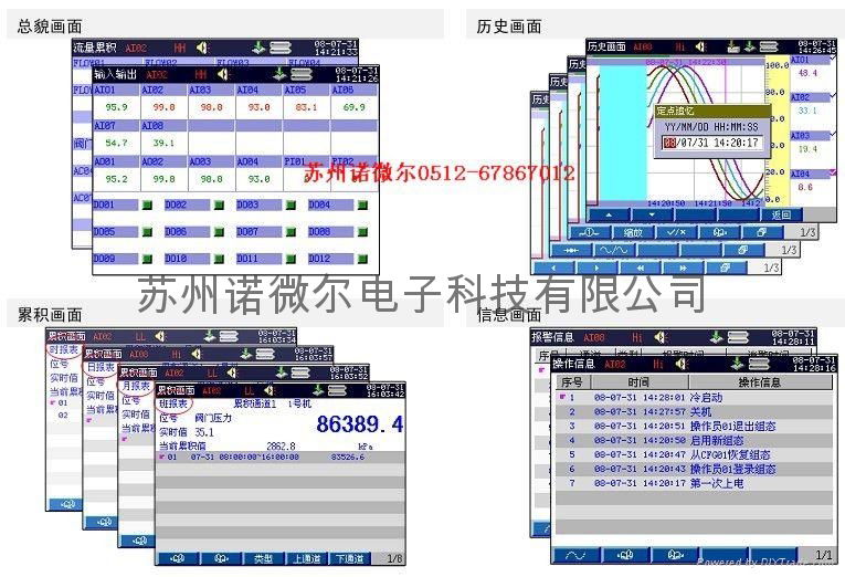 無紙記錄儀 3