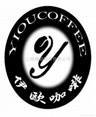 上海伊欧咖啡有限公司