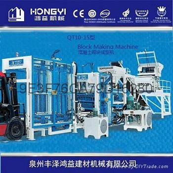 PC仿石砖制砖生产线 4