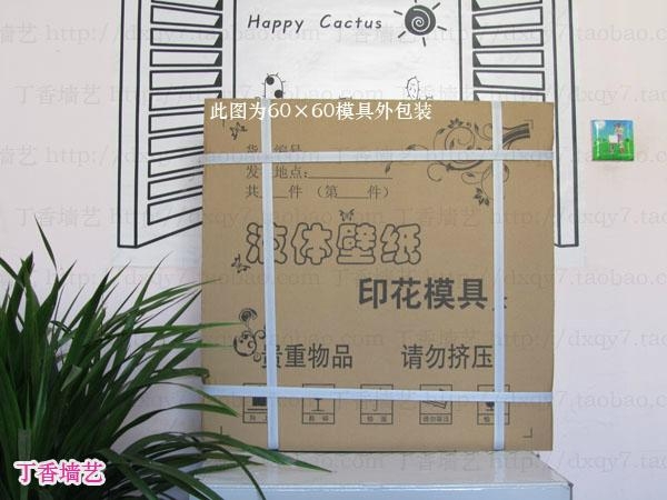 鄭州壁紙漆液體壁紙模具廠家直銷 2