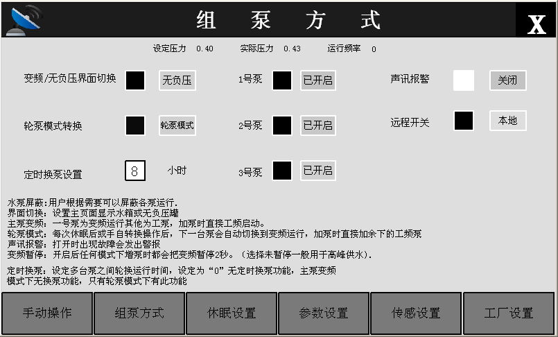 纬度鸿控无负压变频供水控制器ZJ-3-407型 3