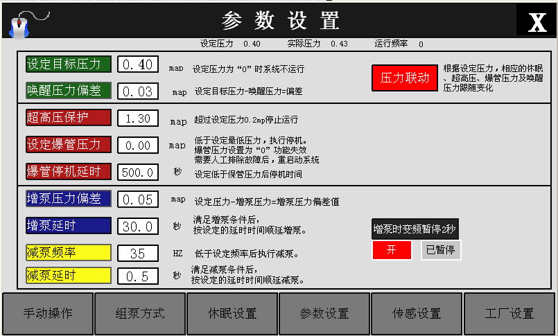 纬度鸿控无负压变频供水控制器ZJ-3-407型 5