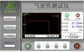 國內頂尖差壓氣密性檢測儀