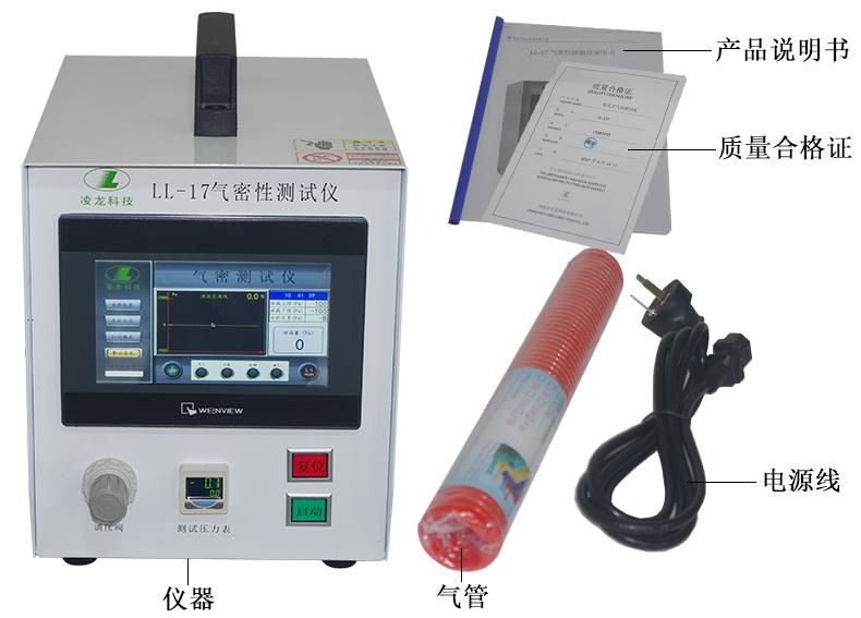 国内顶尖差压气密性检测仪 2