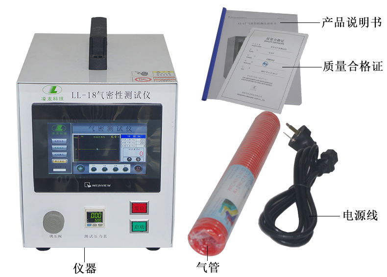 国内顶尖差压气密性检测仪