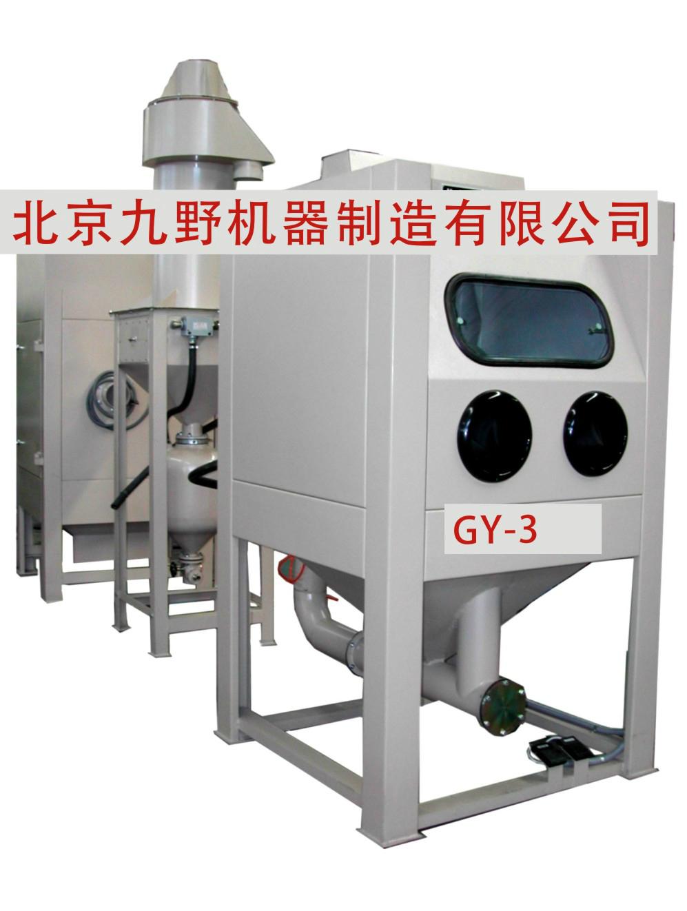 GY - 3 turntable type pressed dry sandblasting machine