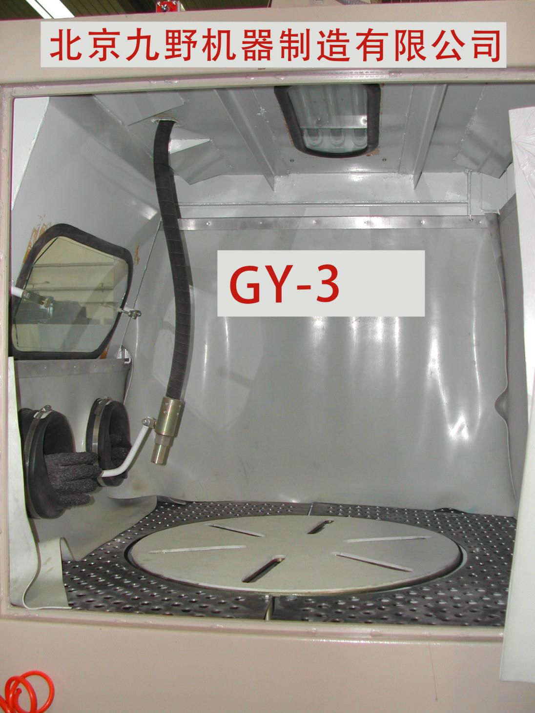 GY - 3 turntable type pressed dry sandblasting machine 2