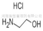 乙醇胺盐酸盐