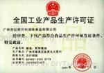 Production License for Industrial Products  