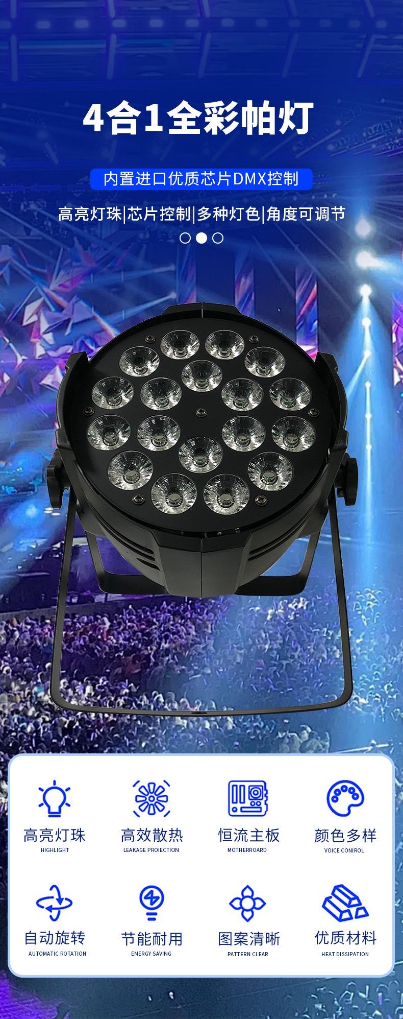 18 pcs 10w LED par RGBW 4in1 full color wedding uplights dj disco LED par light 2