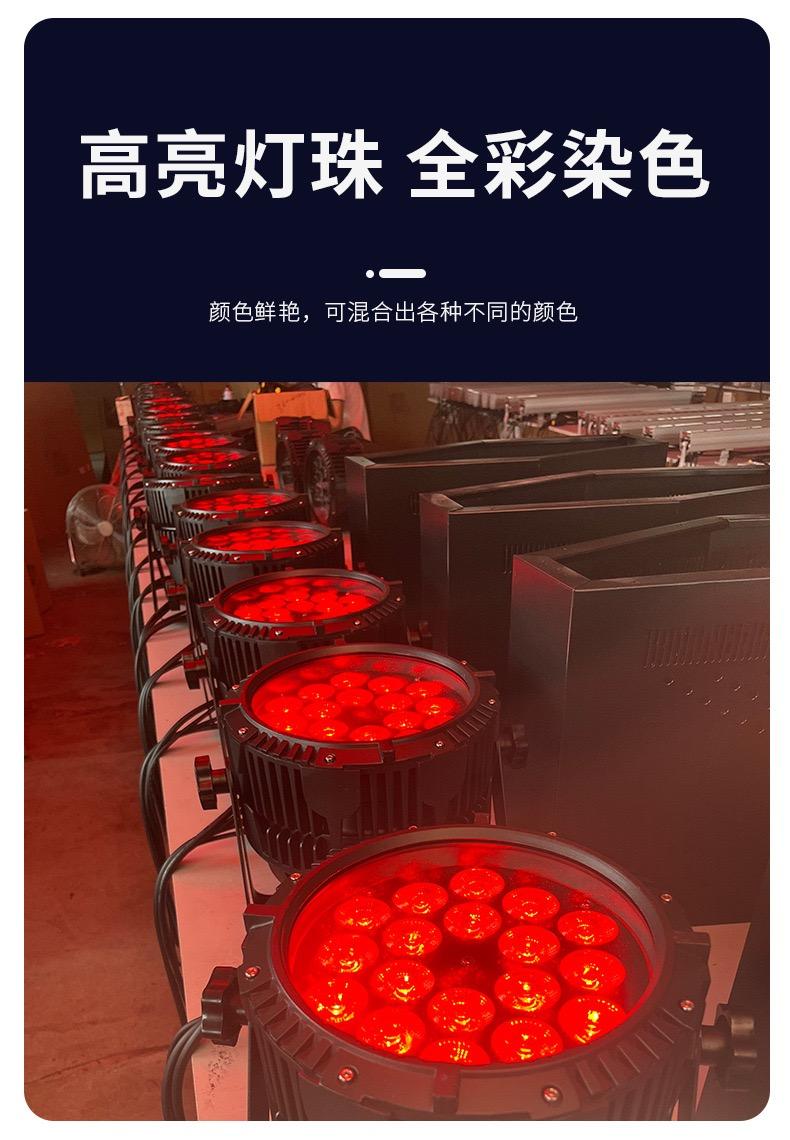 18顆10Ｗ4合1全彩ＬＥＤ防水帕燈 5