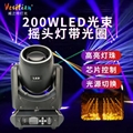 200WLED光束搖頭燈帶光圈