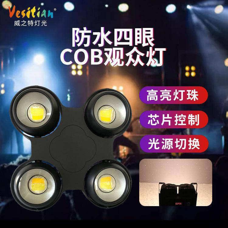 400W waterproof COB four-eye audience light