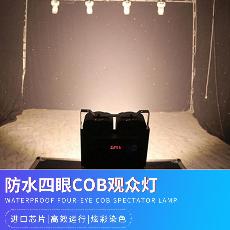 400W防水COB四眼觀眾燈 3