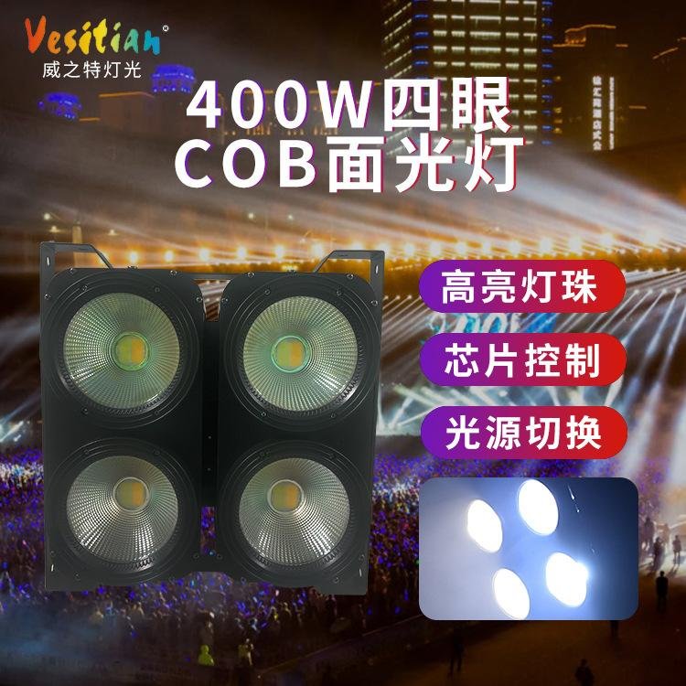 LED 400W四眼觀眾燈全彩RGBW 