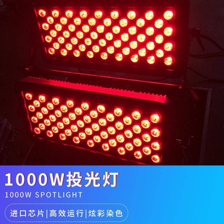 LED120顆投光燈四合一 3