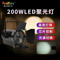 200W LED 聚光灯