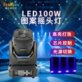 LED100W圖案搖頭燈