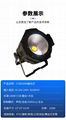 100W LED COB 面光灯 8