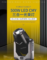 500w LED 摇头面光灯