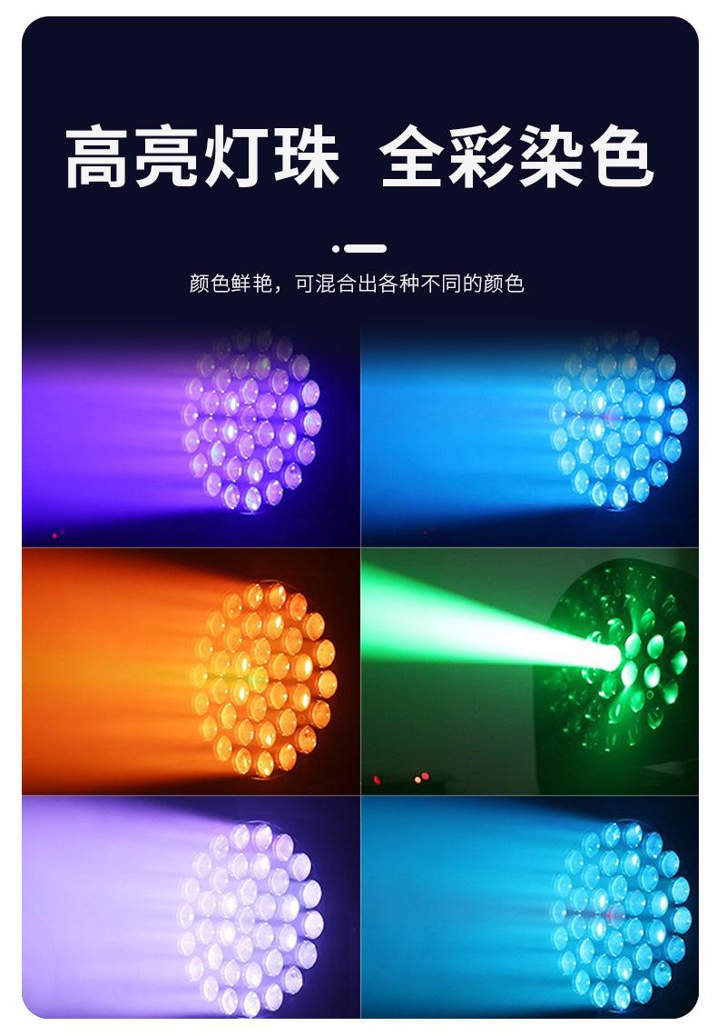 LED37顆15W 搖頭染色燈 3