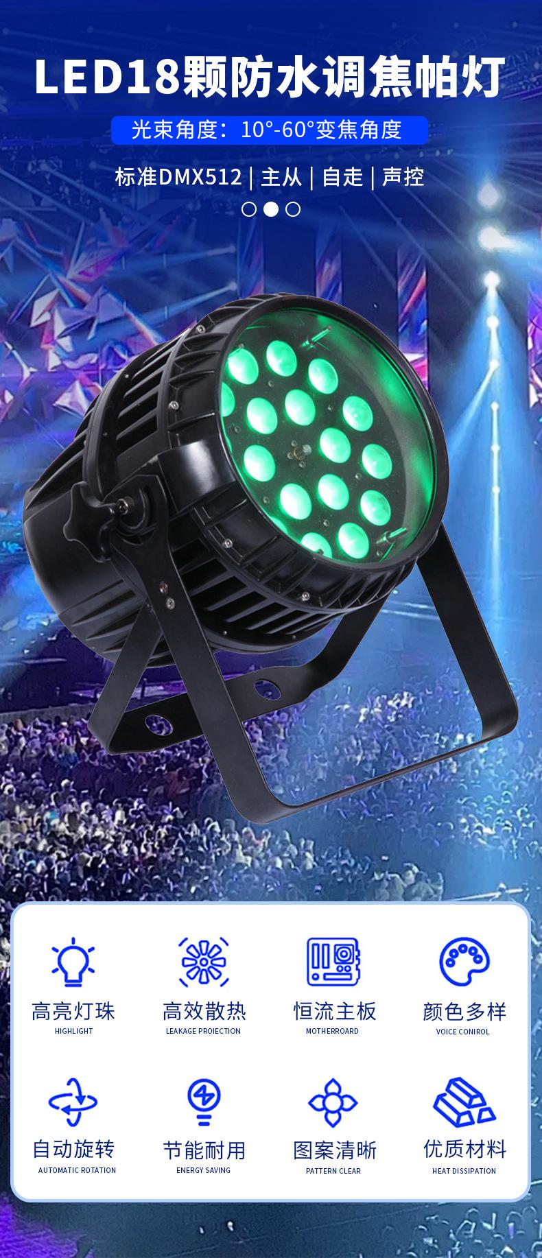  waterproof led par light  2