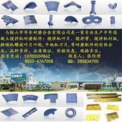 Wear resistant alloy Co., Ltd. 