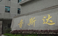Changzhou Instar Electronic Co.,Ltd Changzhou Instar Electronic Co.,Ltd
