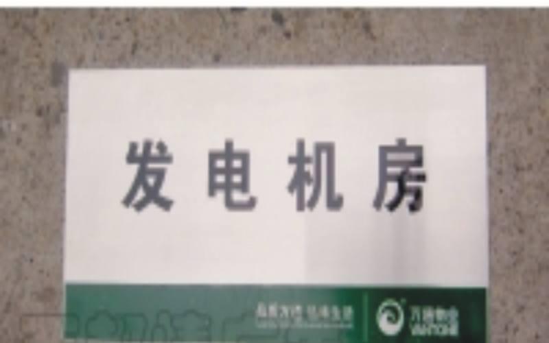 激光防偽打標標識，設備銘牌 3