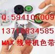 MAXLM-390A电脑线号印字机 3