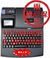 硕方TP66i套管打字机