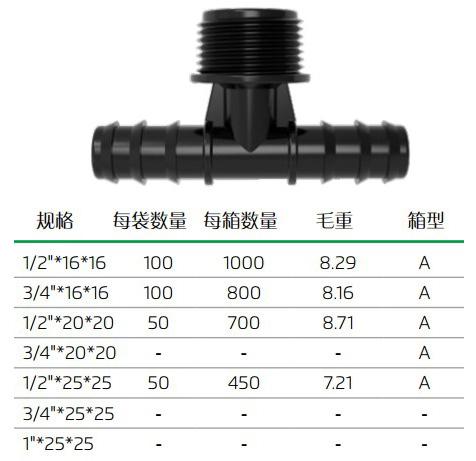 Plastic Bypass Thread Tee Barb Connector Fittings For Irrigaion Pipe  2