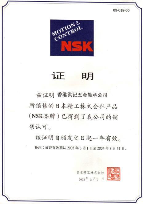 进口轴承 - 天津市 - 贸易商 - 产品目录 - 天津市浩正机电产品贸易