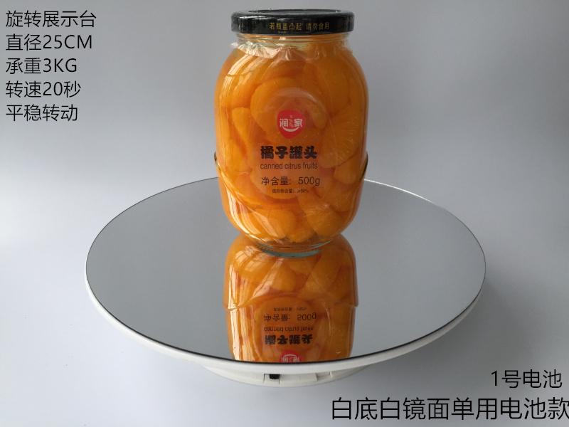 25CM电动旋转展示台促销台珠宝陈列专用展台 2