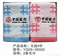 adv. towel 5