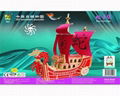 Sell-Japan cartoon pirate ship 4