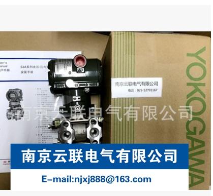 横河YOKOGAWA 微小流量变送器 EJA115 2