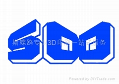 義烏市斯蝶鷗三維科技有限公司 義烏市斯蝶鷗三維科技有限公司