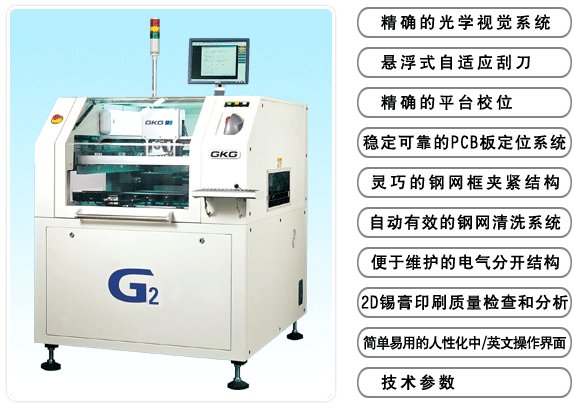 西安錫膏印刷機SMT印刷機 2