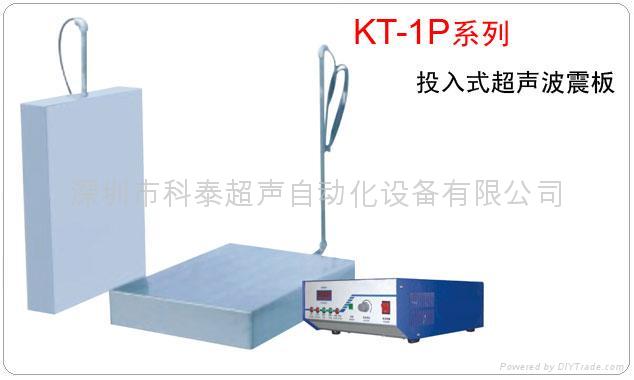 深圳光學超聲波清洗機 3