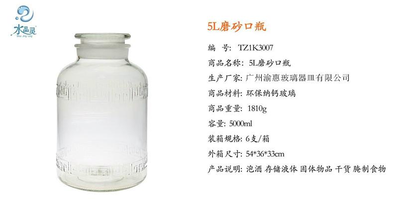 5L磨砂瓶