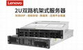 联想Lenovo(IBM)ThinkSystem SR650 SR658 SR860服务器 1