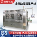 1000桶每小时矿泉水三合一灌