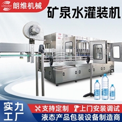 CGF8-8-3 Washing Filling Capping 3 in 1 Machine 