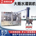 CGF8-8-3 Washing Filling Capping 3 in 1 Machine 