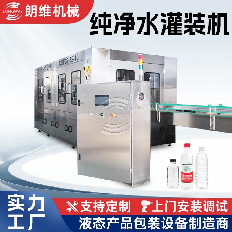 CGF8-8-3 冲瓶灌装封口三合一机组 2
